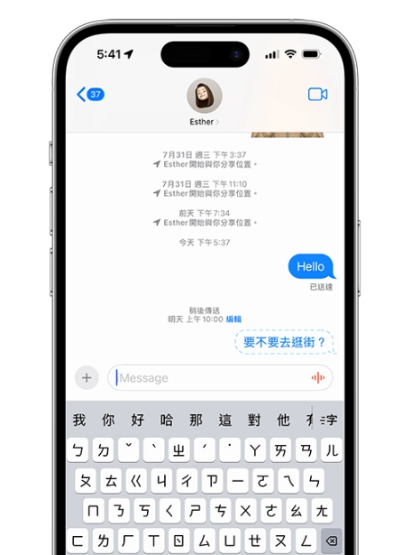 苹果手机iMessage预约发短信怎么用？ iOS 18 支持稍后发送手机短信功能  第5张