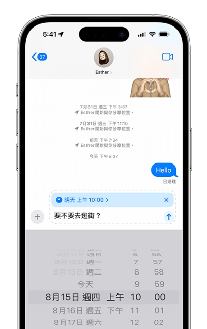 苹果手机iMessage预约发短信怎么用？ iOS 18 支持稍后发送手机短信功能  第4张