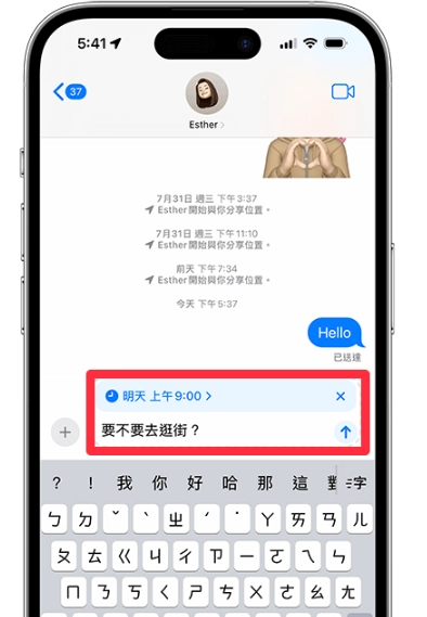 苹果手机iMessage预约发短信怎么用？ iOS 18 支持稍后发送手机短信功能  第3张