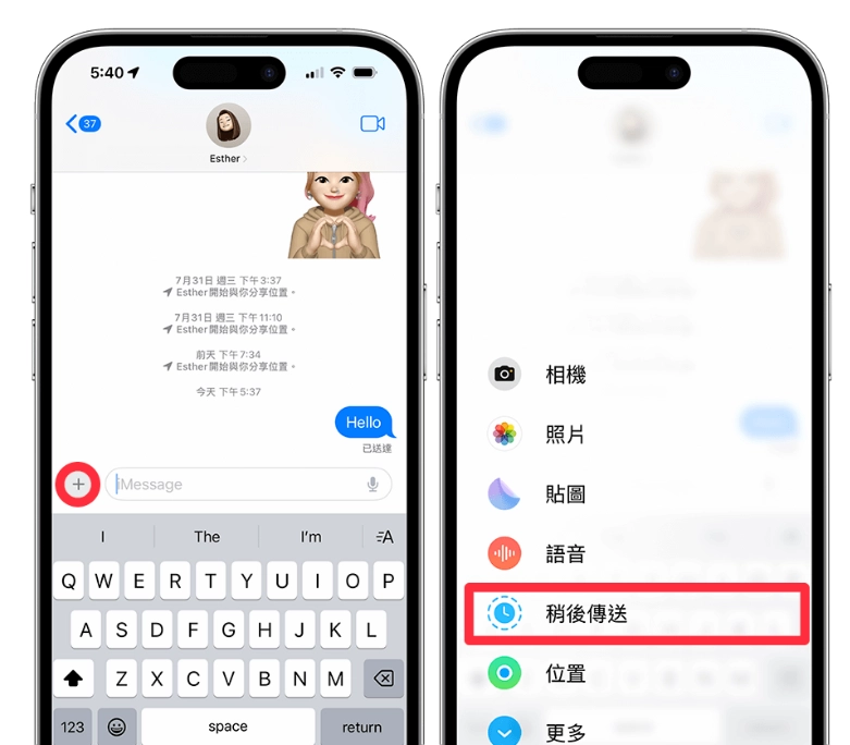 苹果手机iMessage预约发短信怎么用？ iOS 18 支持稍后发送手机短信功能  第2张