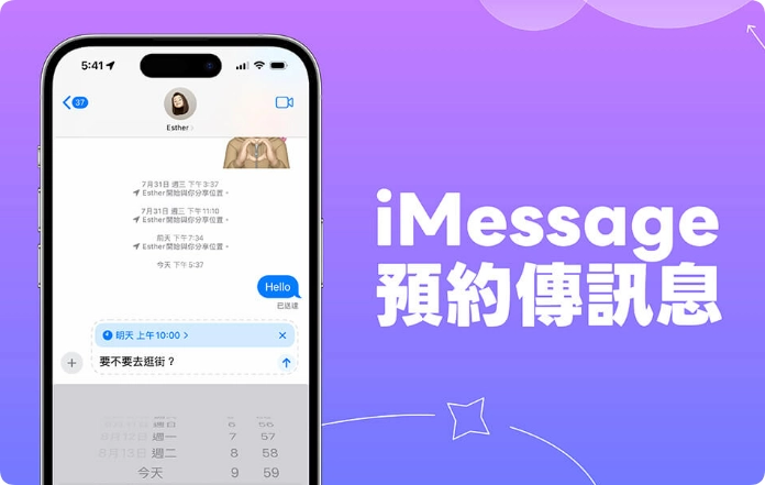 苹果手机iMessage预约发短信怎么用？ iOS 18 支持稍后发送手机短信功能  第1张