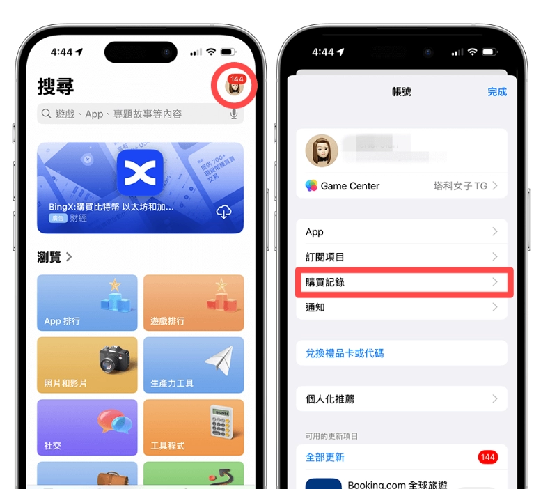 iPhone App 最后下载时间查询教学，查看各个iOS 下载日期时间  第2张