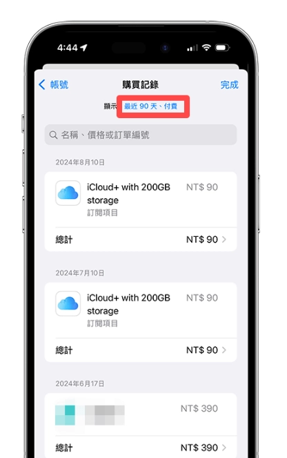 iPhone App 最后下载时间查询教学，查看各个iOS 下载日期时间  第3张