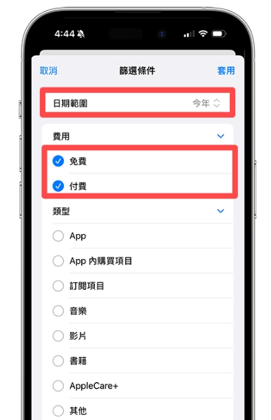 iPhone App 最后下载时间查询教学，查看各个iOS 下载日期时间  第4张