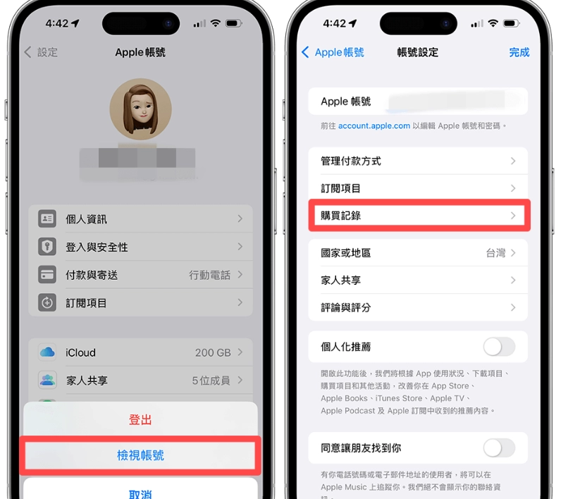 iPhone App 最后下载时间查询教学，查看各个iOS 下载日期时间  第7张