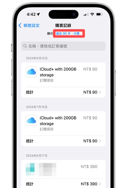 iPhone App 最后下载时间查询教学，查看各个iOS 下载日期时间  第8张