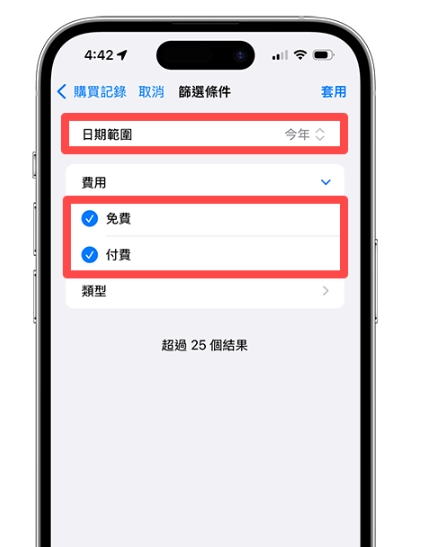 iPhone App 最后下载时间查询教学，查看各个iOS 下载日期时间  第9张