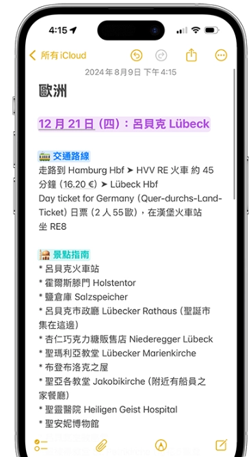 iPhone 备忘录字体颜色更改教学，iOS18 新功能可更改文字颜色来画重点！  第4张