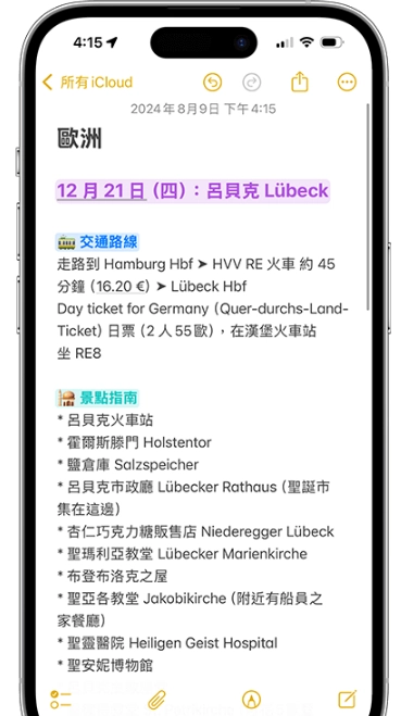 iPhone 备忘录字体颜色更改教学，iOS18 新功能可更改文字颜色来画重点！  第3张