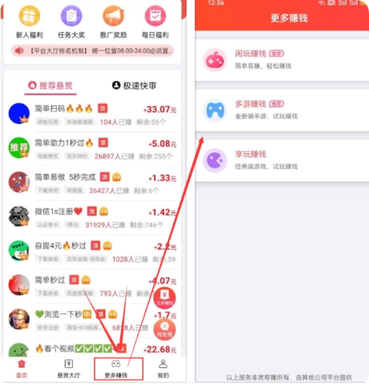 真正可以赚钱提现的软件 ( 没有广告，无门槛提现)  第2张