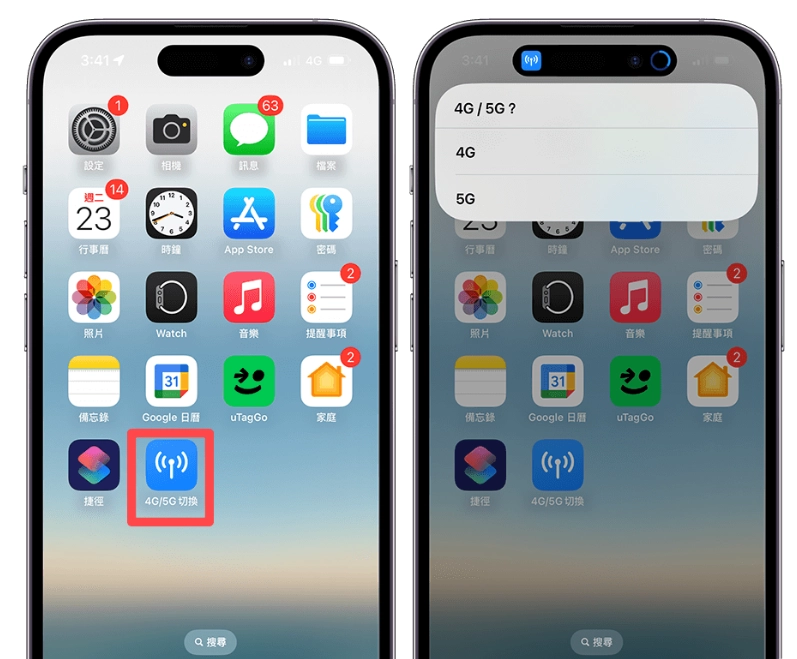 iPhone 4G 5G 切换捷径，一键改为4G 或5G 行动网路！  第9张