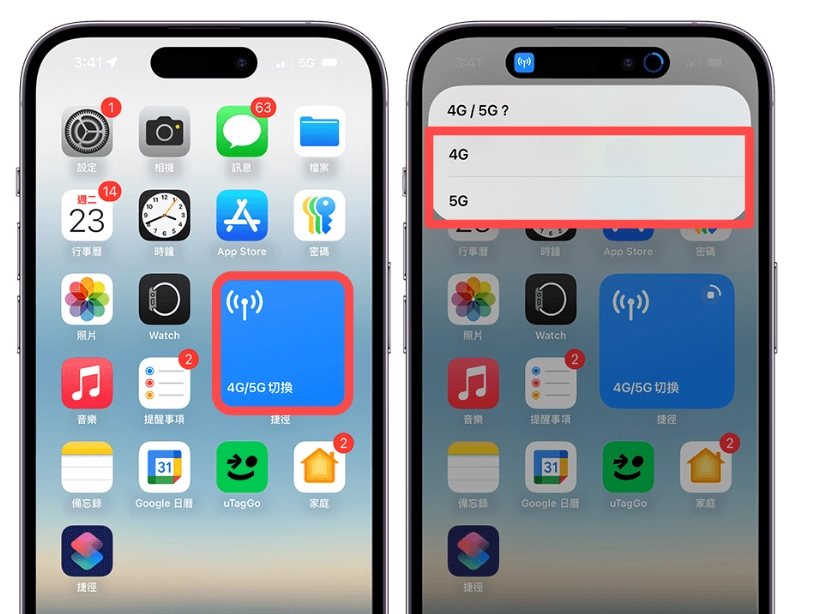 iPhone 4G 5G 切换捷径，一键改为4G 或5G 行动网路！  第6张