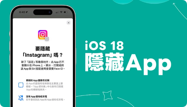 iPhone 隐藏App 教学，iOS 18 新功能让你隐藏与上锁iOS App！  第1张