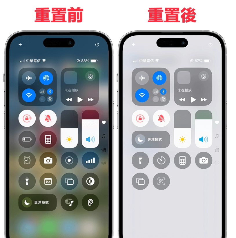 iPhone 控制中心重置教学，iOS 18.1 支持一键重置控制中心回预设值！  第3张