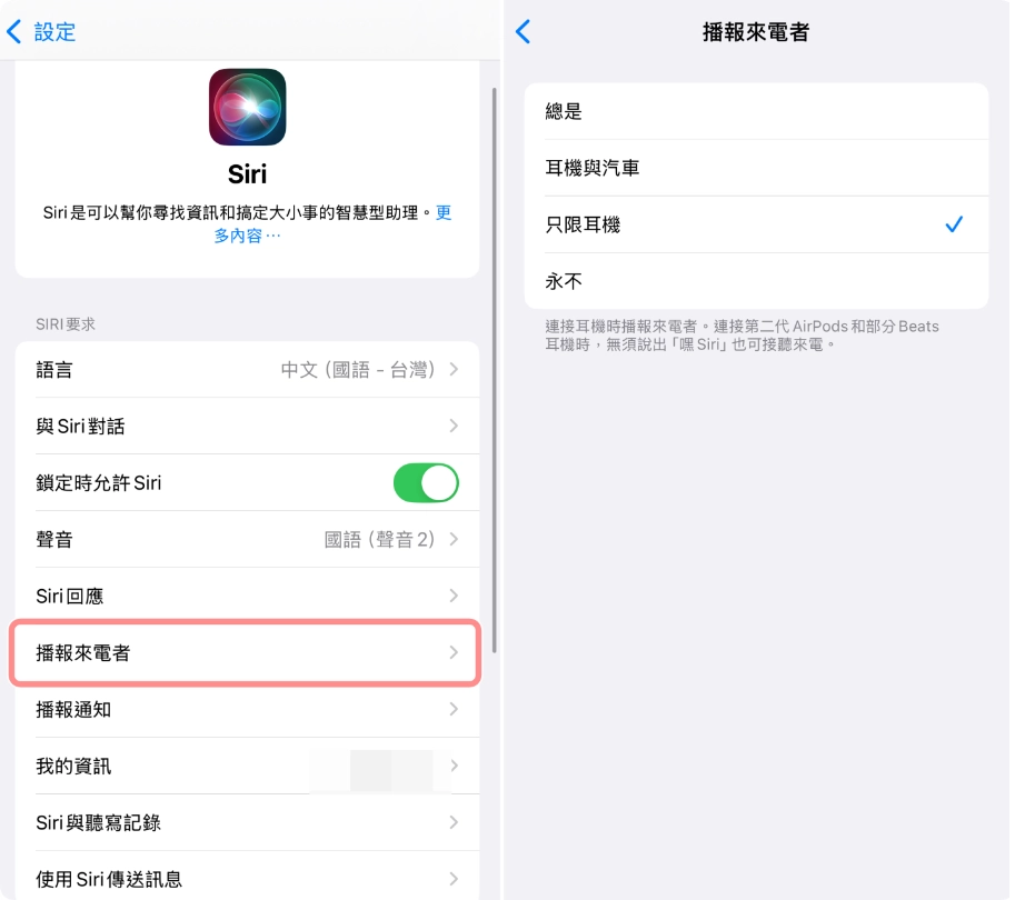 用AirPods Pro 2 实测iOS 18 新功能：摇个头就能叫Siri 拒接电话！  第2张