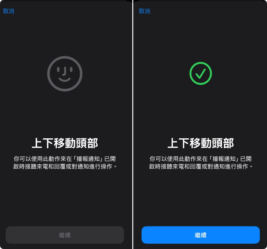 用AirPods Pro 2 实测iOS 18 新功能：摇个头就能叫Siri 拒接电话！  第5张