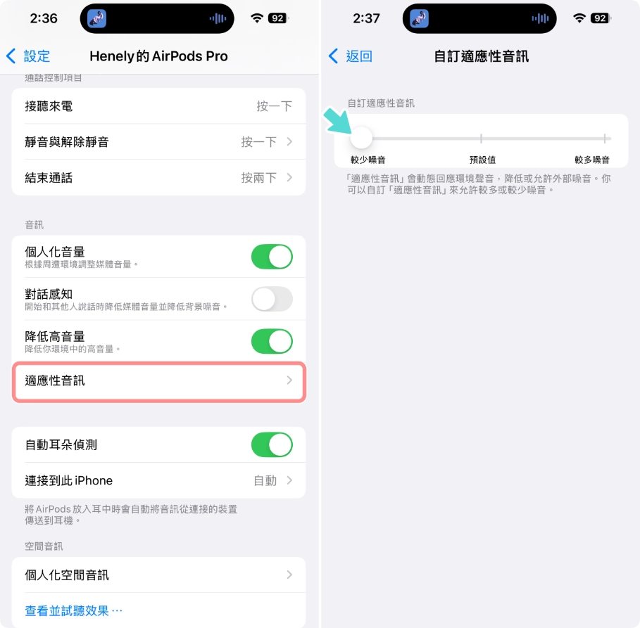 用AirPods Pro 2 实测iOS 18 新功能：摇个头就能叫Siri 拒接电话！  第7张