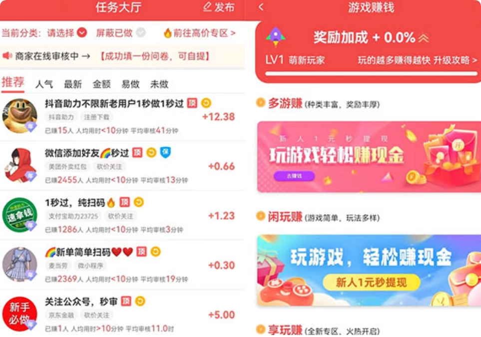 赚钱的软件游戏一天能赚200元无广告，真的可以快速赚钱的游戏软件  第2张