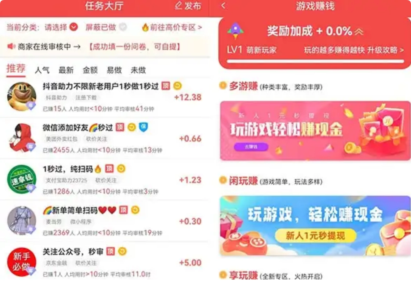 iPhone苹果试玩赚钱软件app，分享两大类似的平台  第3张