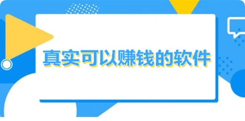 游戏搬砖赚钱是真的吗？游戏搬砖的平台和游戏有那些  第1张