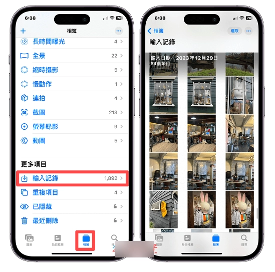 iPhone 相册输入纪录是什么？如何删除？完整教学  第4张