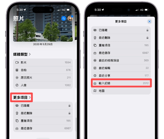 iPhone 相册输入纪录是什么？如何删除？完整教学  第3张