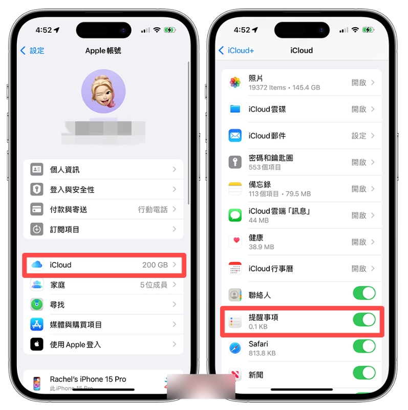 iPhone 提醒事项误删复原教学，用这方法将已删除的事项恢复回来  第5张