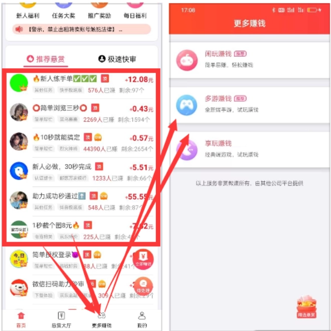 赚钱小游戏无广告无门槛，分享几款无广告无门槛100%提现的游戏  第2张