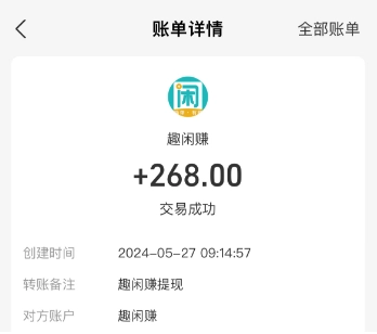 赚钱小游戏无广告无门槛，分享几款无广告无门槛100%提现的游戏  第5张