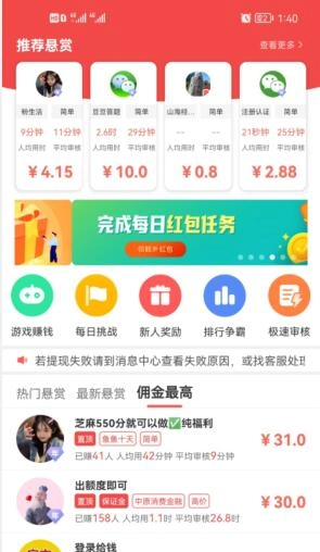 一元提现赚钱软件，1元提到支付宝赚钱app十大排行  第4张