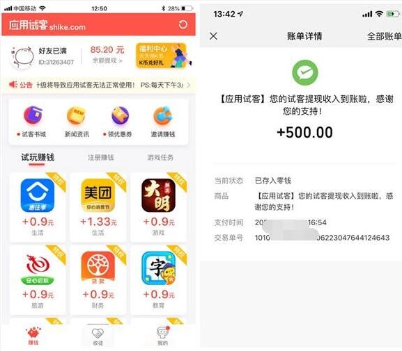 一元提现赚钱软件，1元提到支付宝赚钱app十大排行  第5张