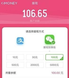 一元提现赚钱软件，1元提到支付宝赚钱app十大排行  第6张