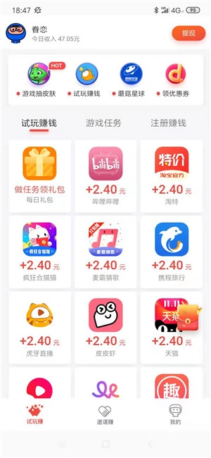 赚钱游戏排行榜第一名微信提现(亲测可以微信提现的赚钱游戏)  第4张