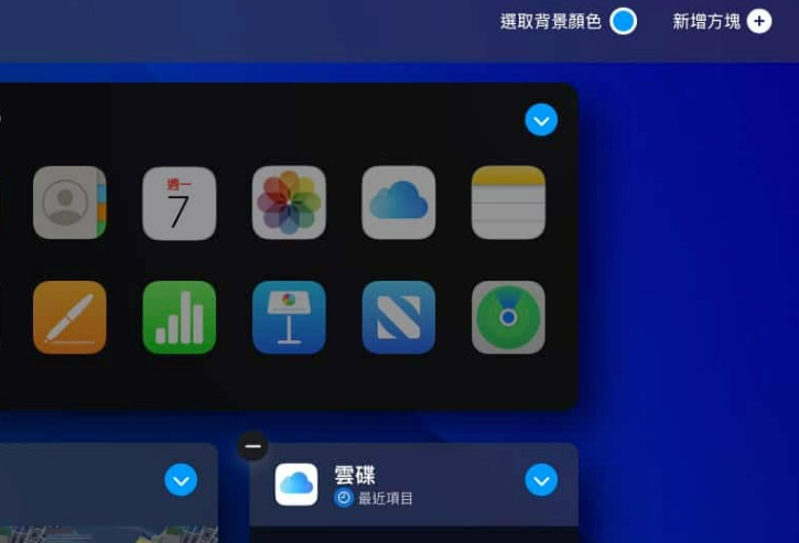 iCloud 网站大更新新增Dark Mode 与多项优化  第2张