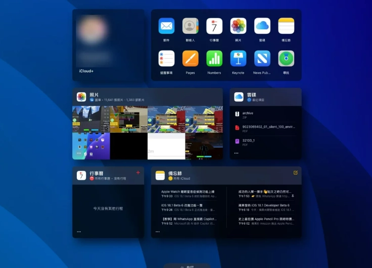 iCloud 网站大更新新增Dark Mode 与多项优化  第1张