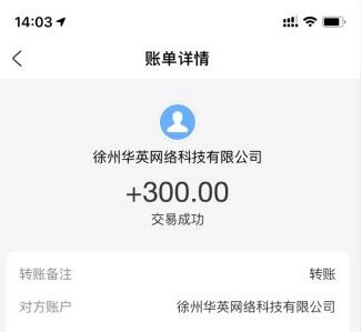 转发文章赚钱一次八毛三块的骗局别在信，简直就是沙雕戏法  第3张