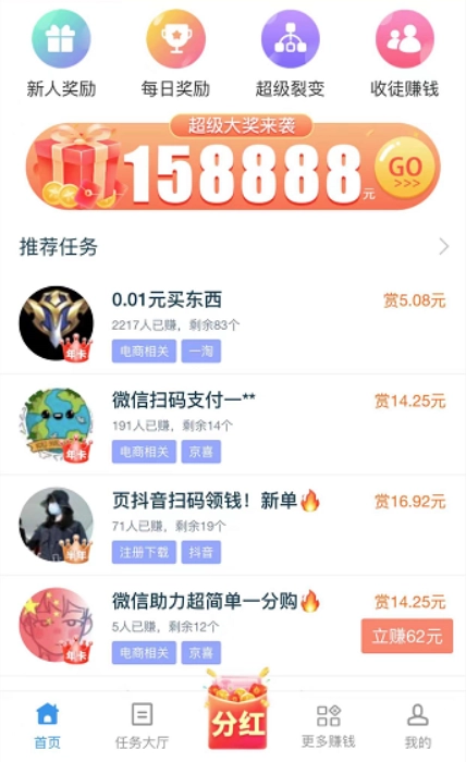 什么APP可以赚钱真实可靠？线上正规的副业app推荐给大家  第3张