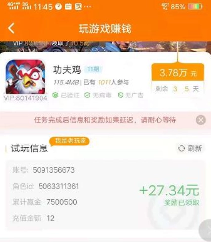 什么APP可以赚钱真实可靠？线上正规的副业app推荐给大家  第4张