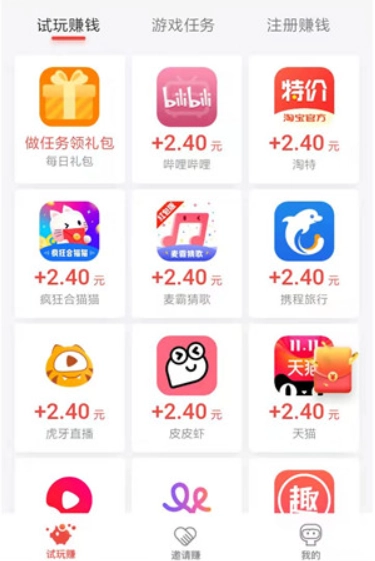 赚钱app哪个最靠谱微信提现，赚钱不是不算少而且还很靠谱  第6张