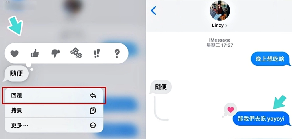 赶快学起来！ 五个 iMessage 小功能 版面分类变干净、发讯息也更方便啦  第2张