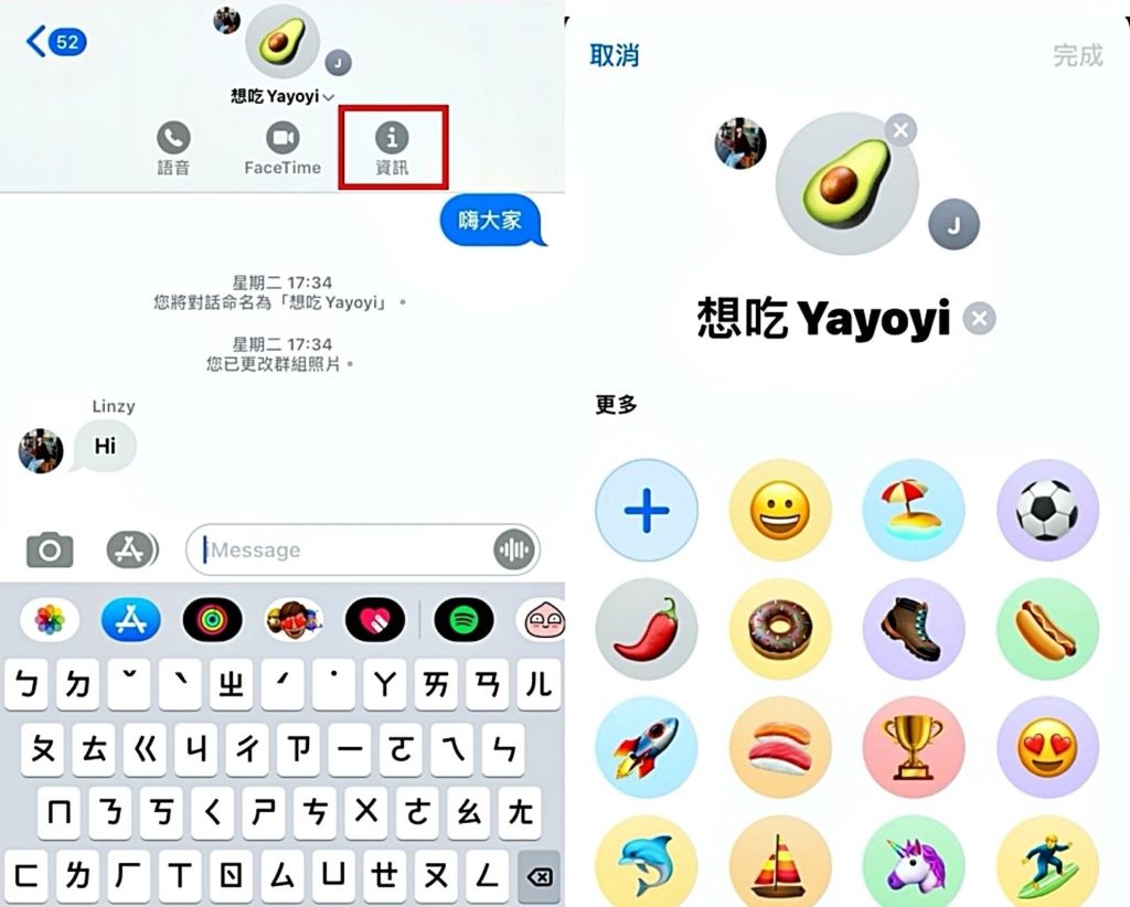 赶快学起来！ 五个 iMessage 小功能 版面分类变干净、发讯息也更方便啦  第3张