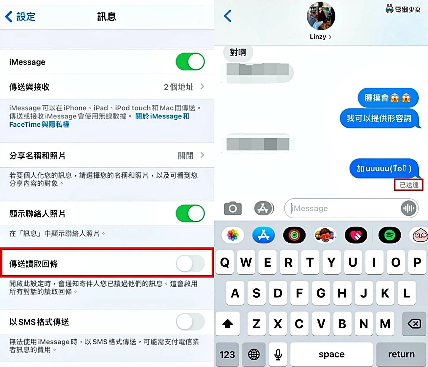 赶快学起来！ 五个 iMessage 小功能 版面分类变干净、发讯息也更方便啦  第5张