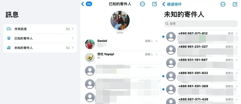 赶快学起来！ 五个 iMessage 小功能 版面分类变干净、发讯息也更方便啦  第6张