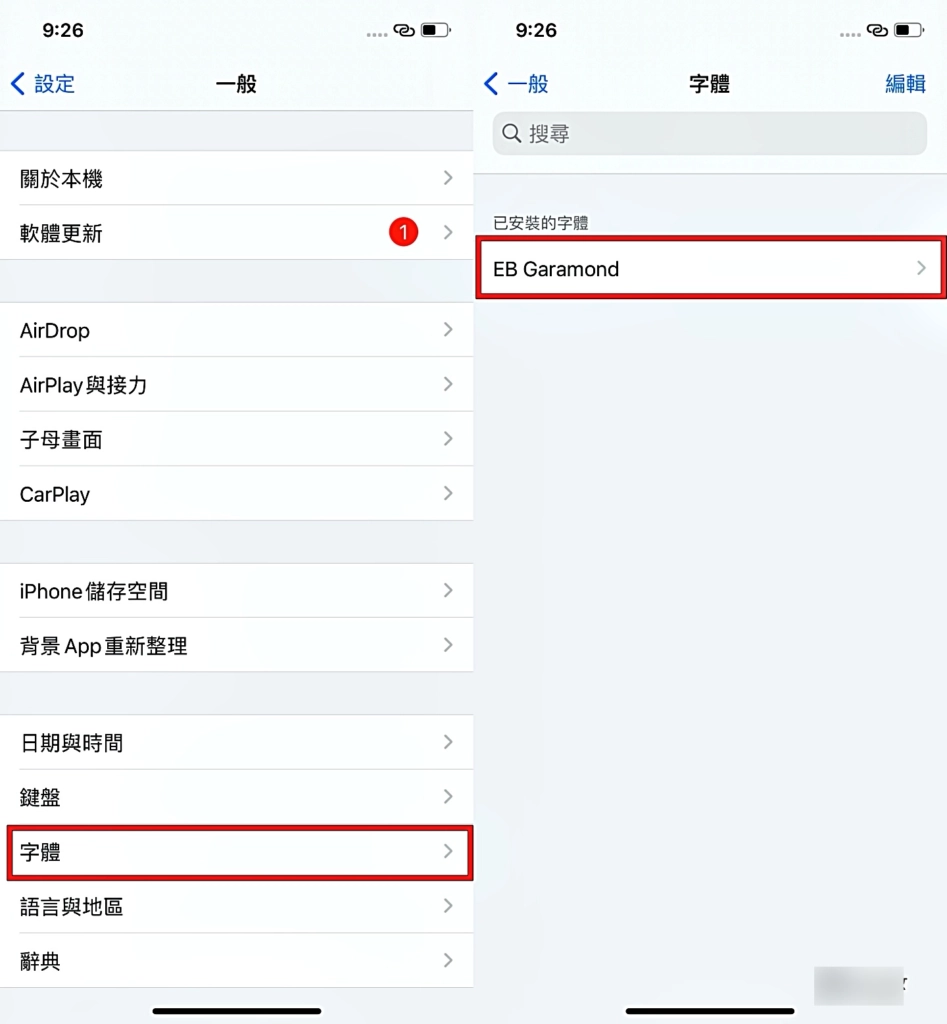 看腻字体其实可以换！ 五步骤轻松变更 iOS 英文字体  第6张