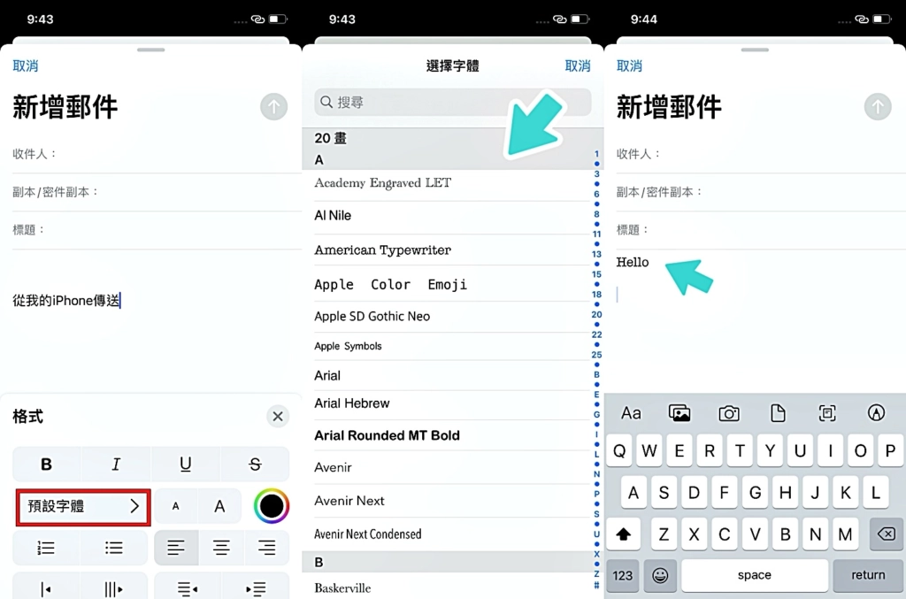 看腻字体其实可以换！ 五步骤轻松变更 iOS 英文字体  第7张