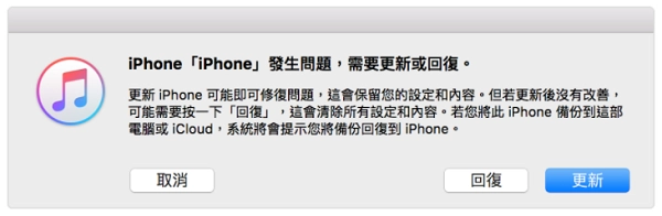 iPhone 白苹果开不了机别慌，4 招快速修复不再卡在开机页面  第2张