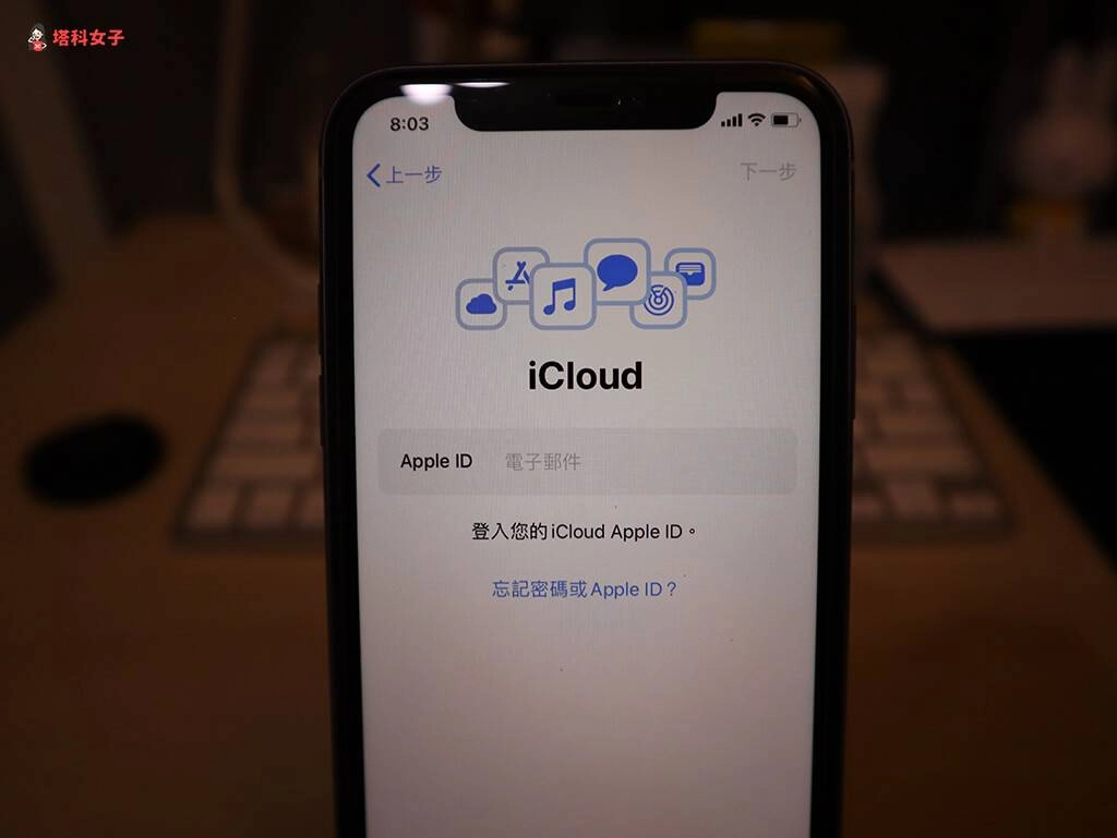 iPhone 备份教学,教你如何用 iCloud 和 iTunes 备份与还原资料  第7张