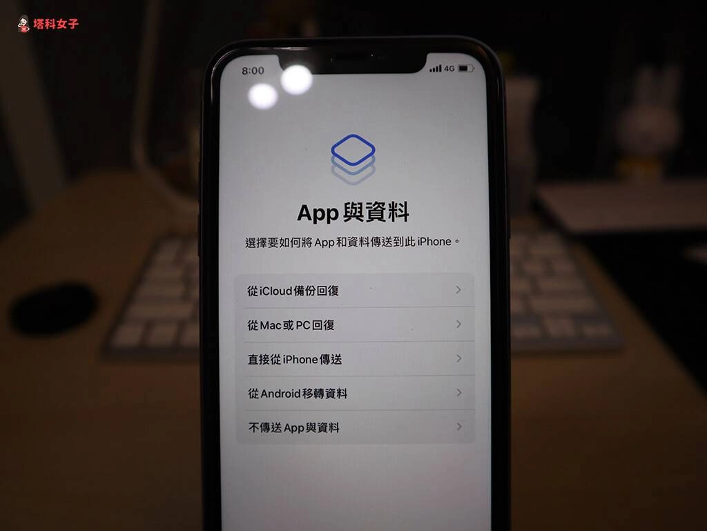 iPhone 备份教学,教你如何用 iCloud 和 iTunes 备份与还原资料  第6张