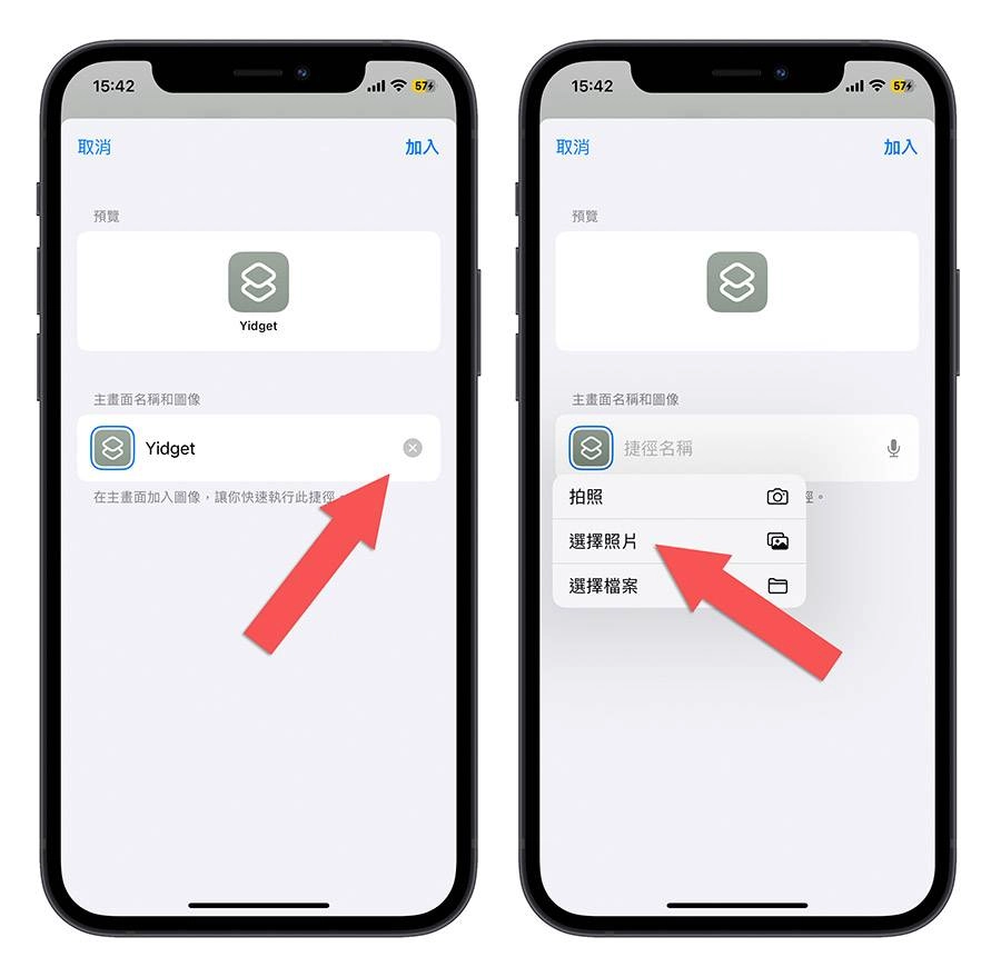 iPhone 主屏幕 App 可以取消自动排列吗？ 教你如何手动摆放 icon 位置  第9张