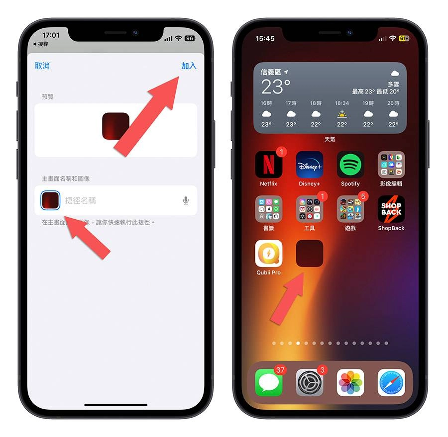 iPhone 主屏幕 App 可以取消自动排列吗？ 教你如何手动摆放 icon 位置  第11张